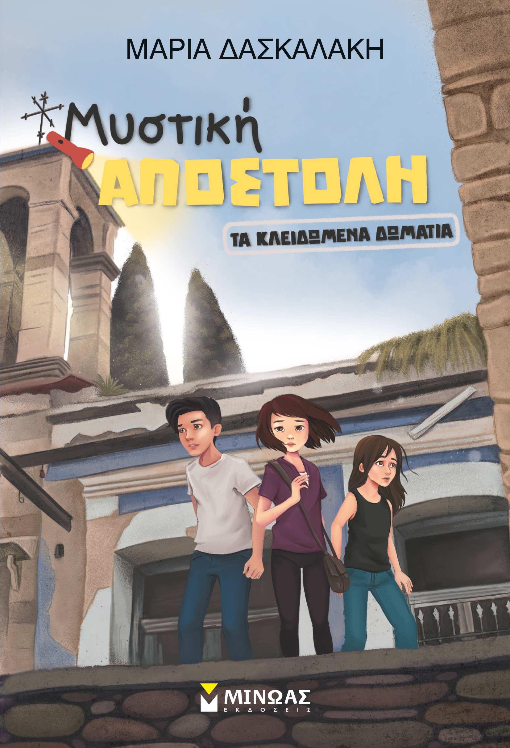 Μη διαθέσιμο εξώφυλλο