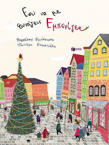 Μη διαθέσιμο εξώφυλλο