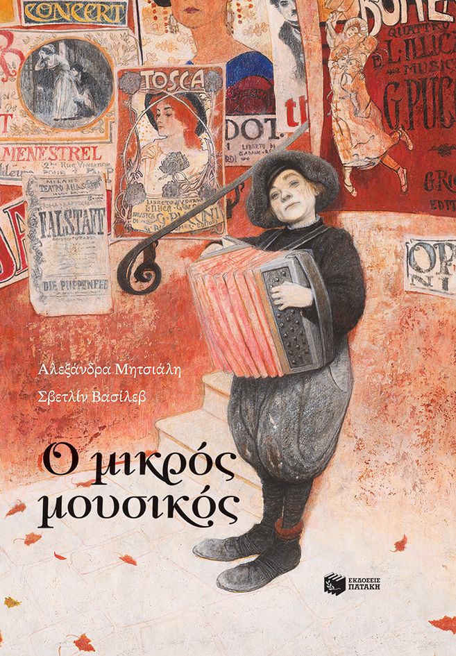 Μη διαθέσιμο εξώφυλλο